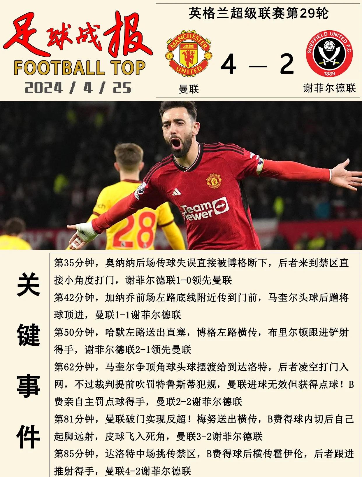 包含英超倒计时，亚特兰大国际比赛日扳平良机，细节引发关注，目标明确，球探报告显示潜力的词条-九游下载安装